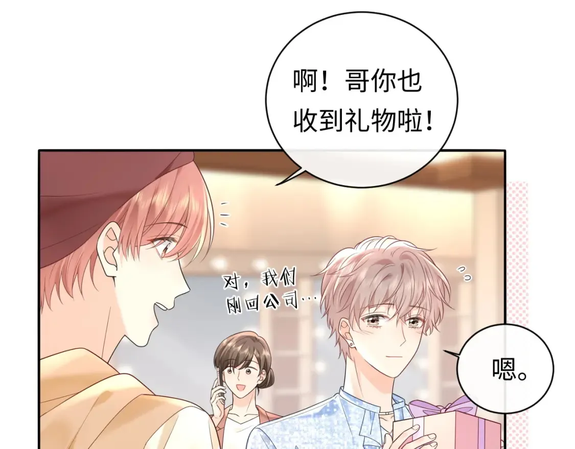 严禁造谣全文阅读漫画,第36话 不堪回首的过去1图