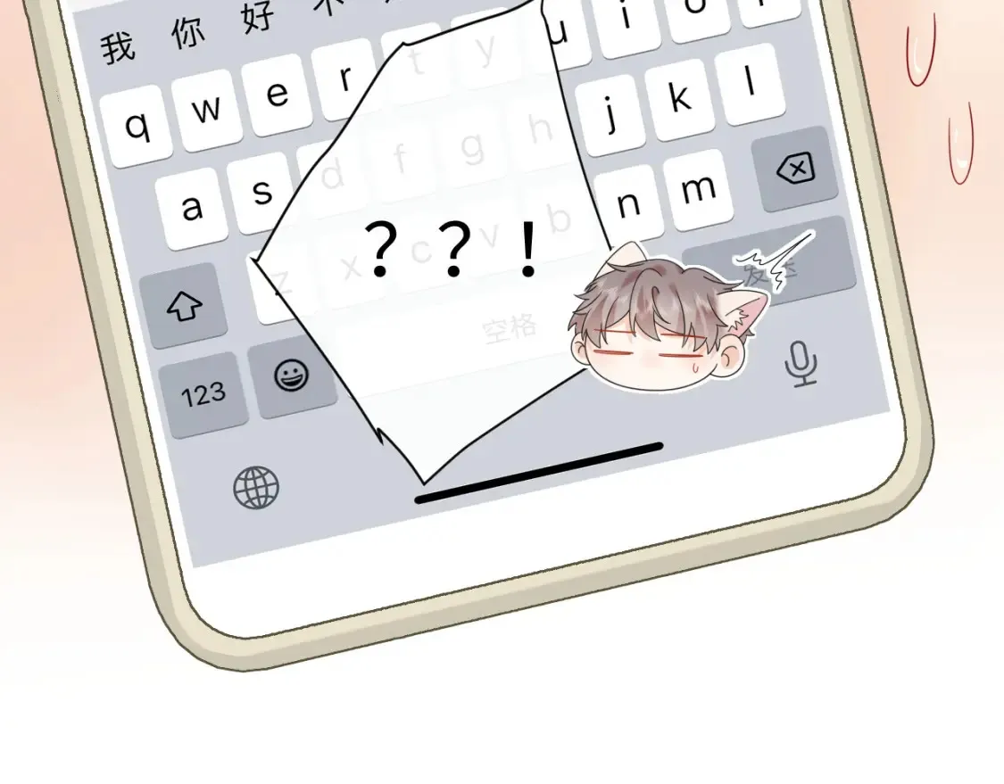 严禁造谣全文阅读漫画,第33话 情敌见面分外眼红？1图