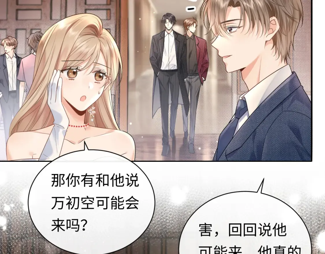 严禁造谣全文阅读漫画,第2话 我在超话见过你1图