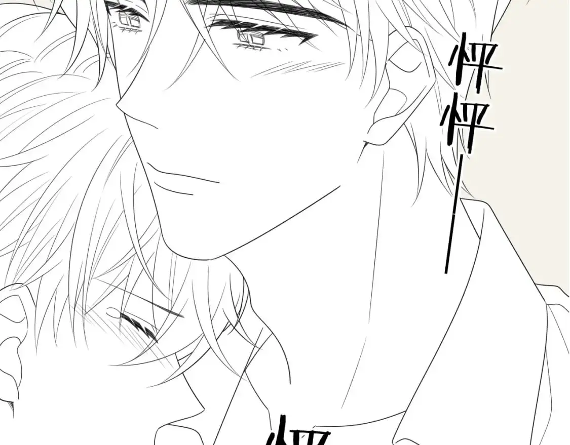 严禁造谣全文阅读漫画,第24话 酒后助兴2图