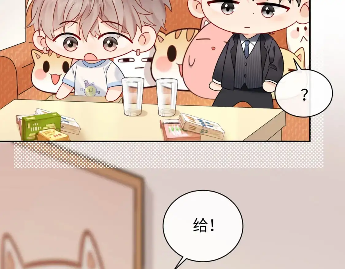 严禁造谣全文阅读漫画,第14话  下次一起游戏吧1图