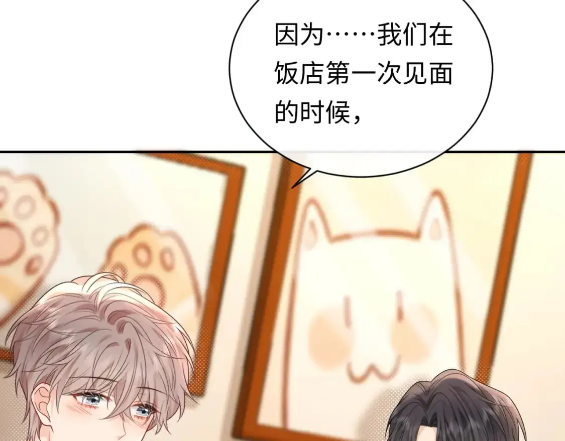 严禁造谣全文阅读漫画,第24话 酒后助兴1图