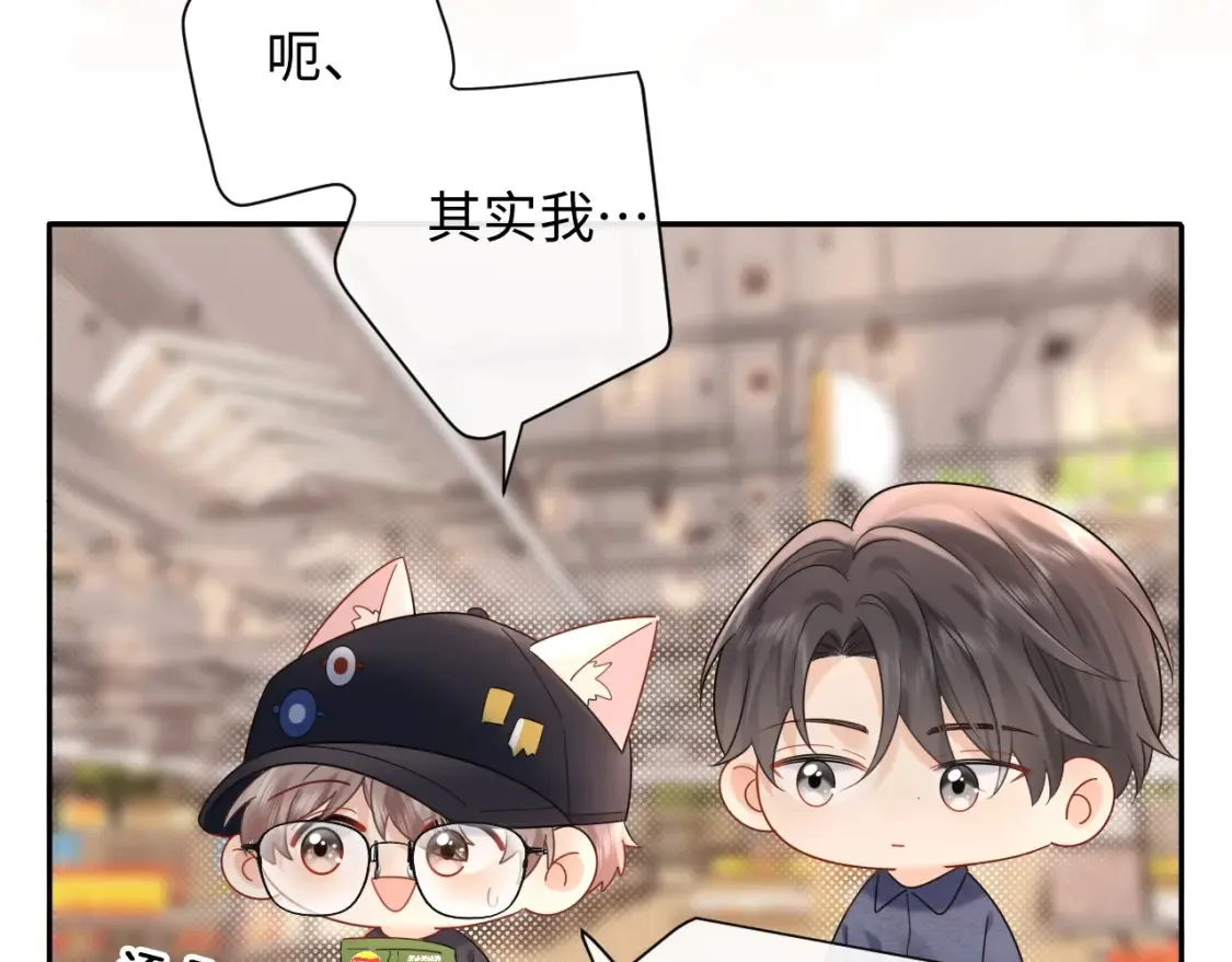 严禁造谣全文阅读笔趣阁小说漫画,第7话 "惊天"大八卦！2图