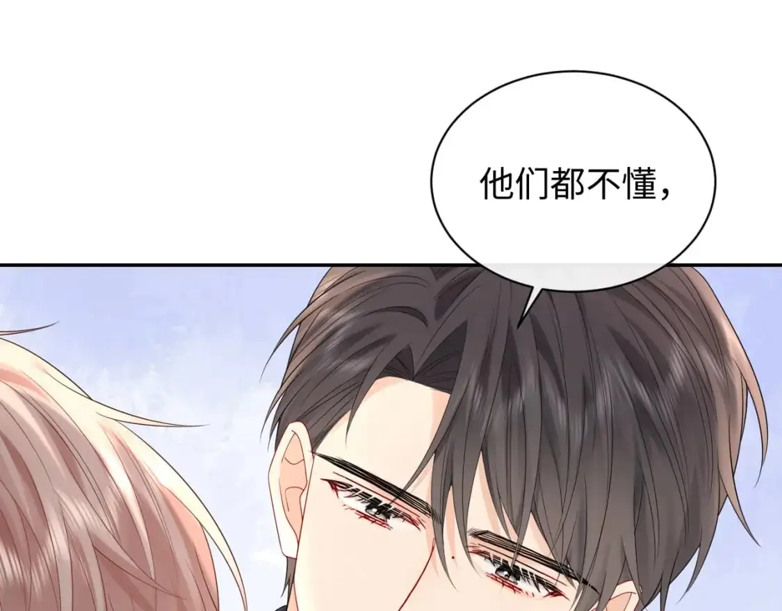 严禁造谣全文阅读漫画,第14话  下次一起游戏吧2图