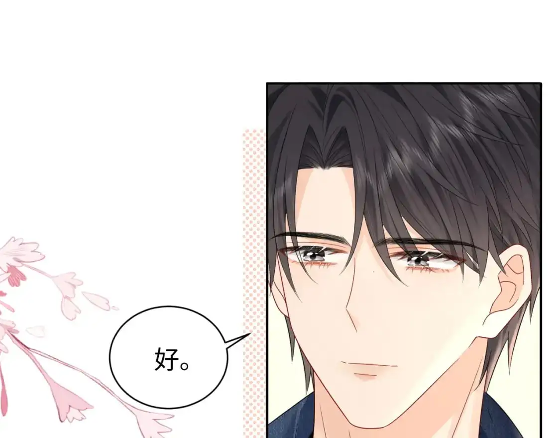 严禁造谣全文阅读漫画,第24话 酒后助兴1图