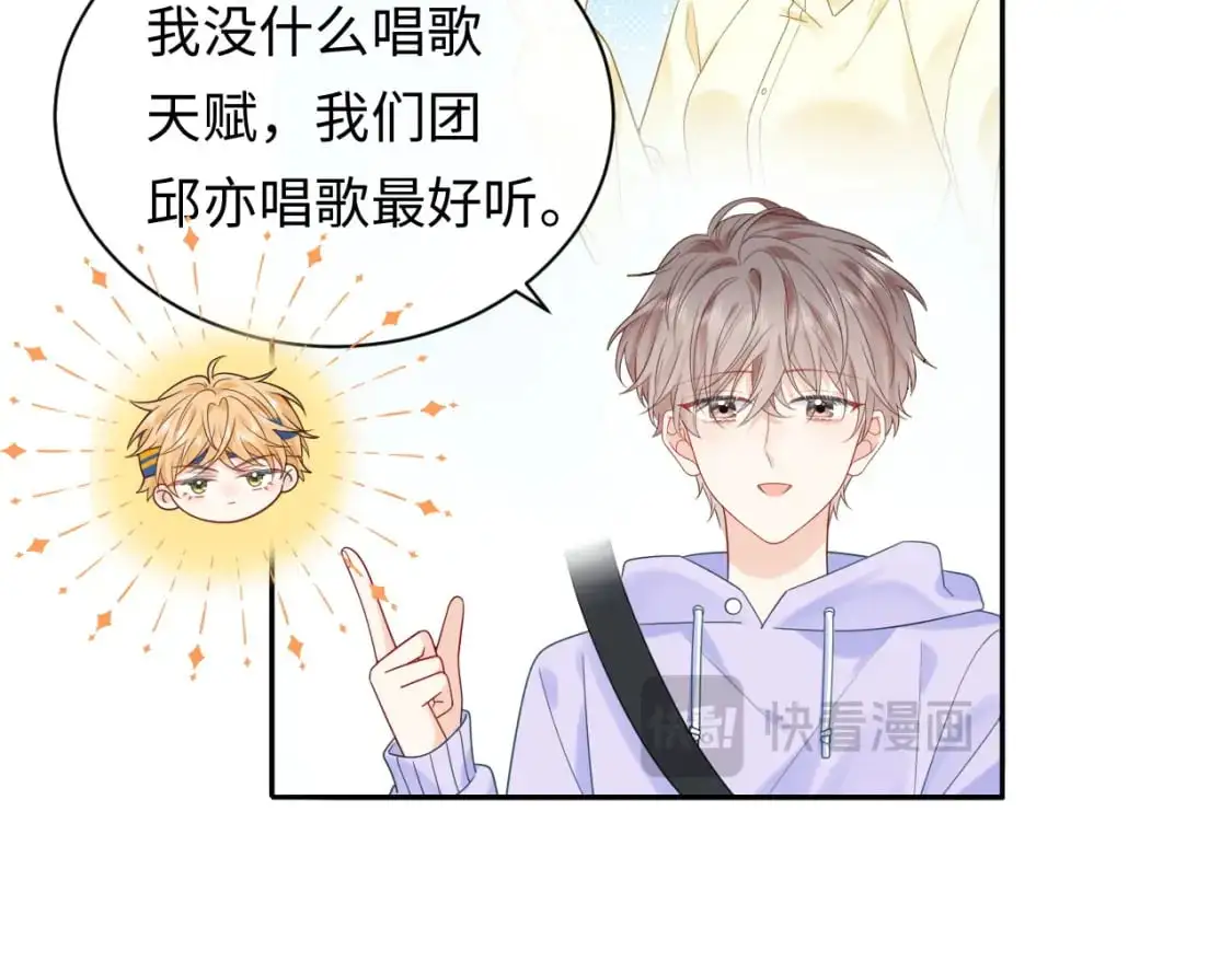严禁造谣全文阅读漫画,第19话 小猫咪一只就够了1图