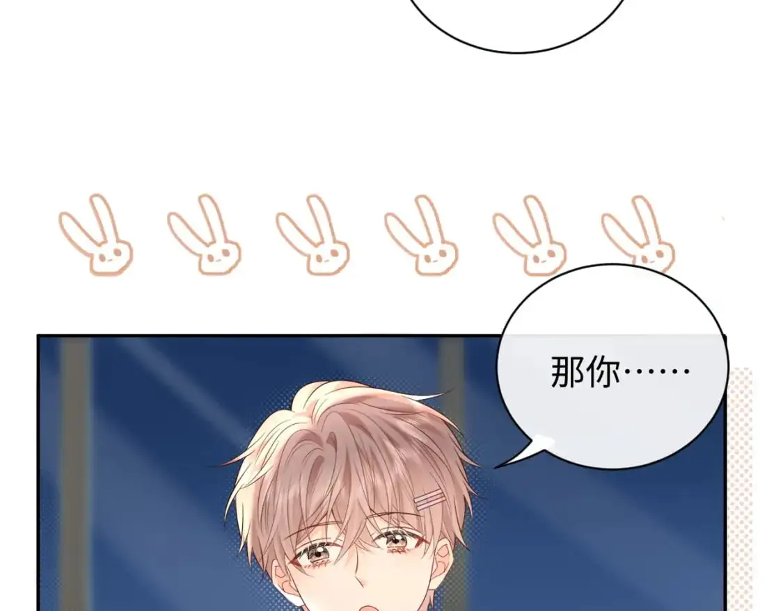 严禁造谣全文阅读漫画,第16话  影帝的脑补2图