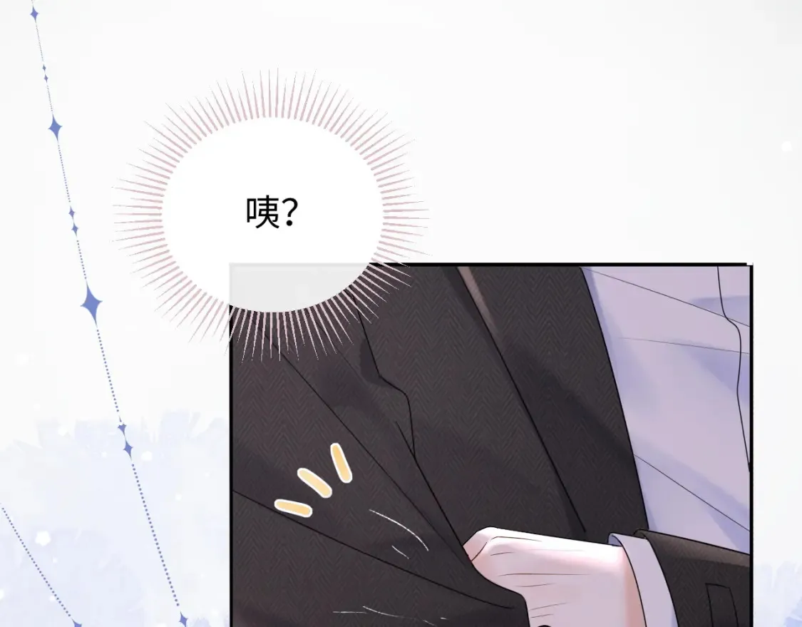 严禁造谣全文阅读笔趣阁小说漫画,第4话 社恐怎么破冰啊！2图