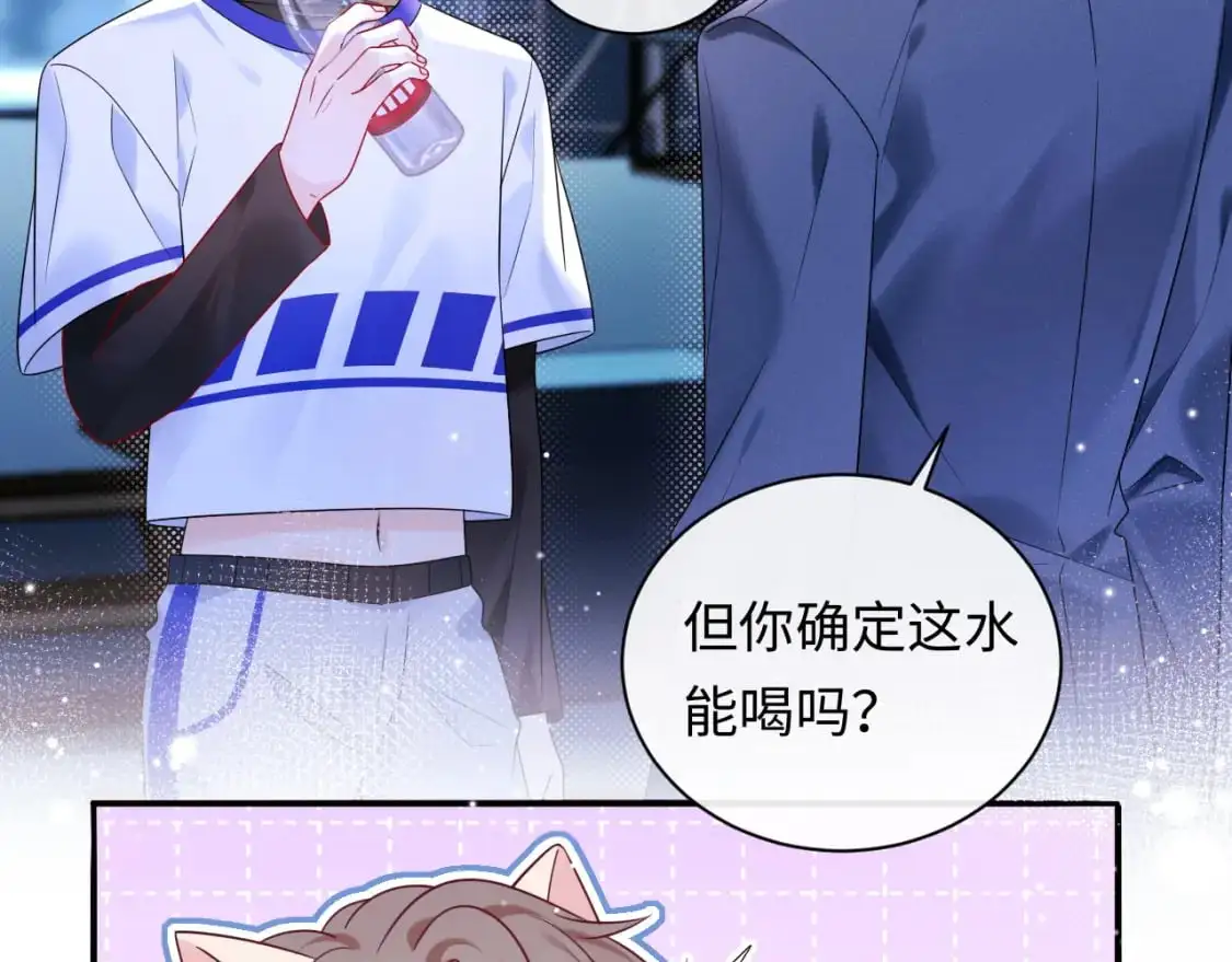 严禁造谣全文阅读漫画,第17话  假糖？不，真的！1图