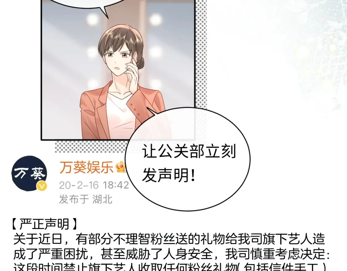 严禁造谣全文阅读漫画,第36话 不堪回首的过去1图