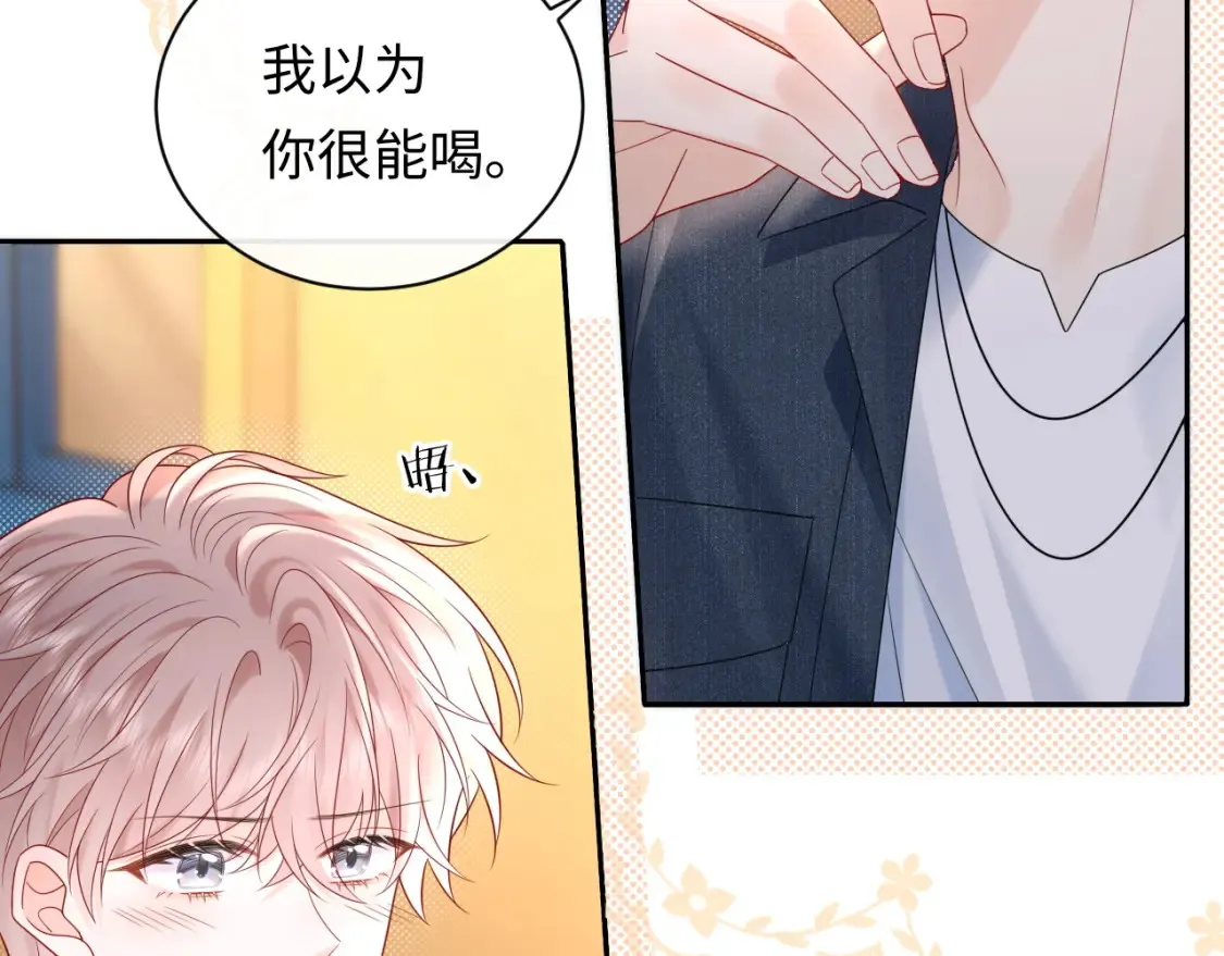 严禁造谣全文阅读漫画,第23话 给小猫的礼物2图