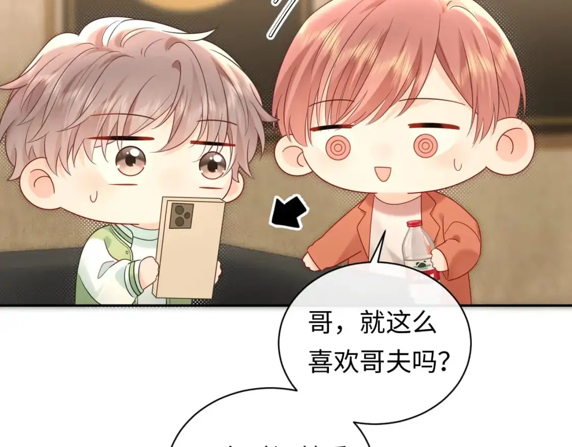 严禁造谣全文阅读漫画,第27话  关系不再纯粹了？1图
