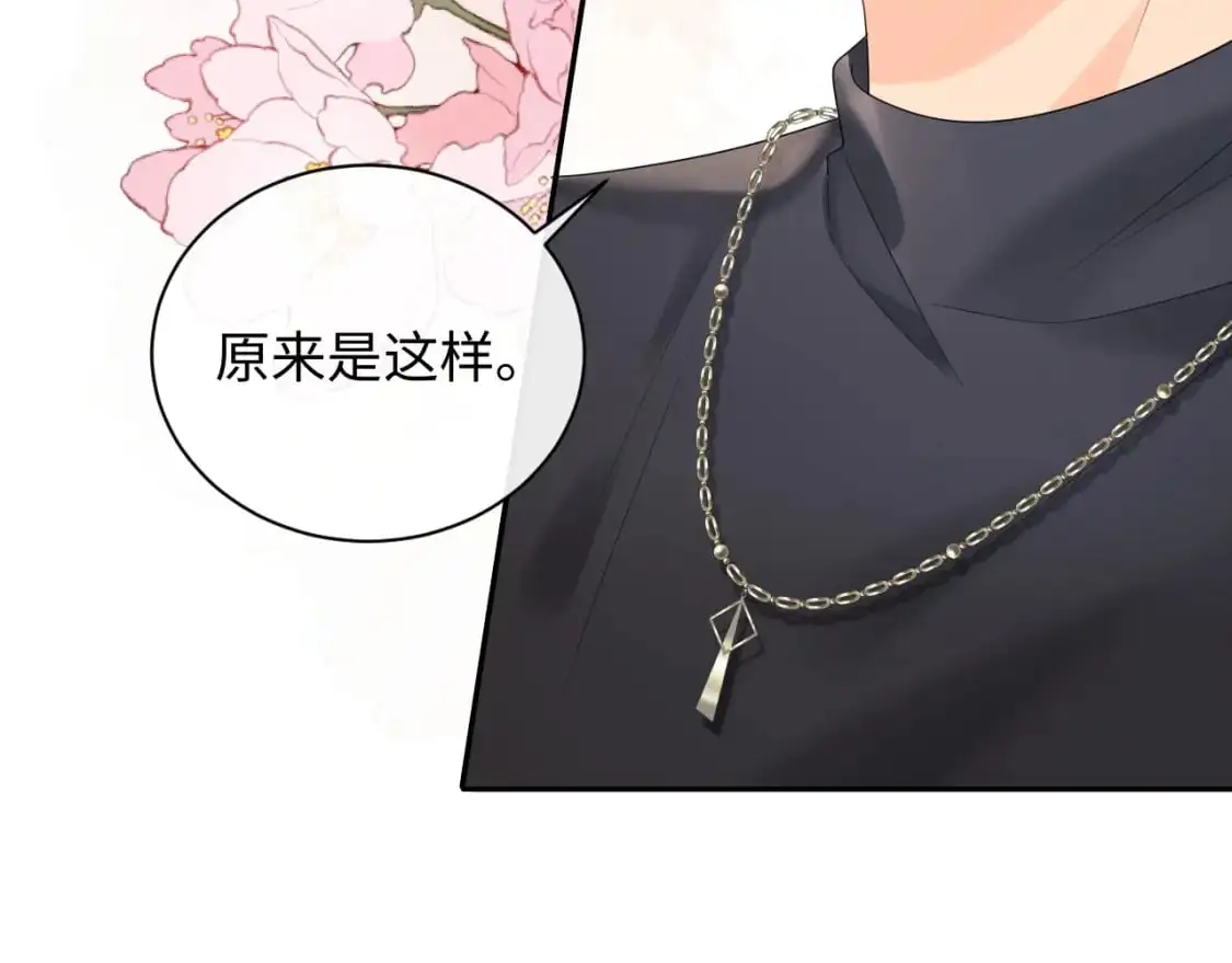 严禁造谣全文阅读漫画,第16话  影帝的脑补1图
