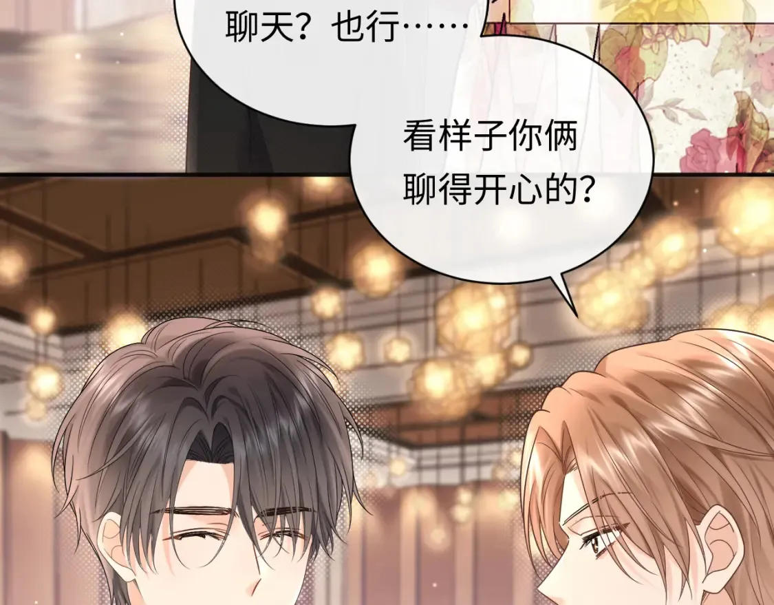 严禁造谣全文阅读漫画,第3话 想象中的“他”1图