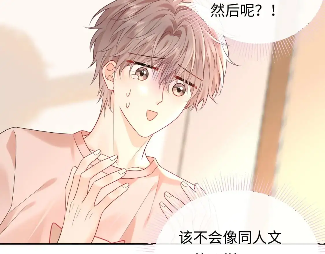 严禁造谣全文阅读漫画,第25话  我不是你妈妈！2图