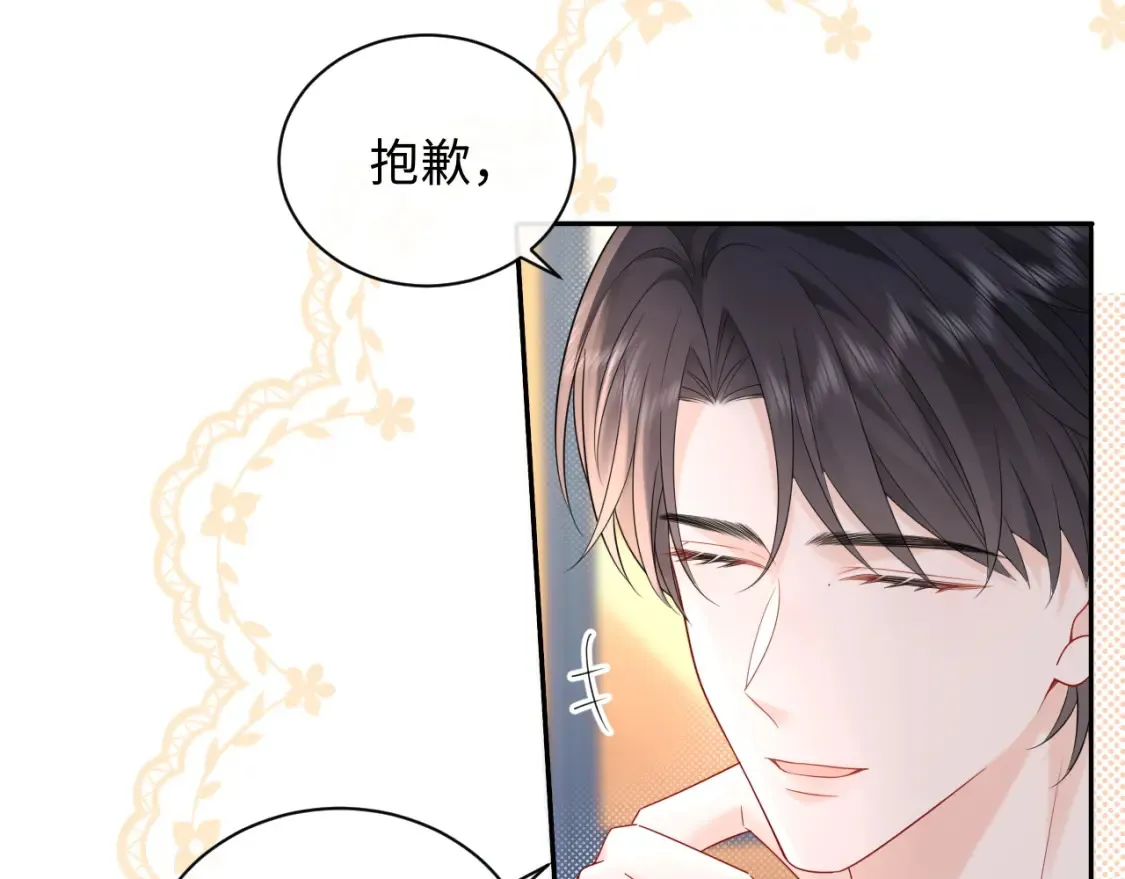 严禁造谣全文阅读漫画,第23话 给小猫的礼物1图