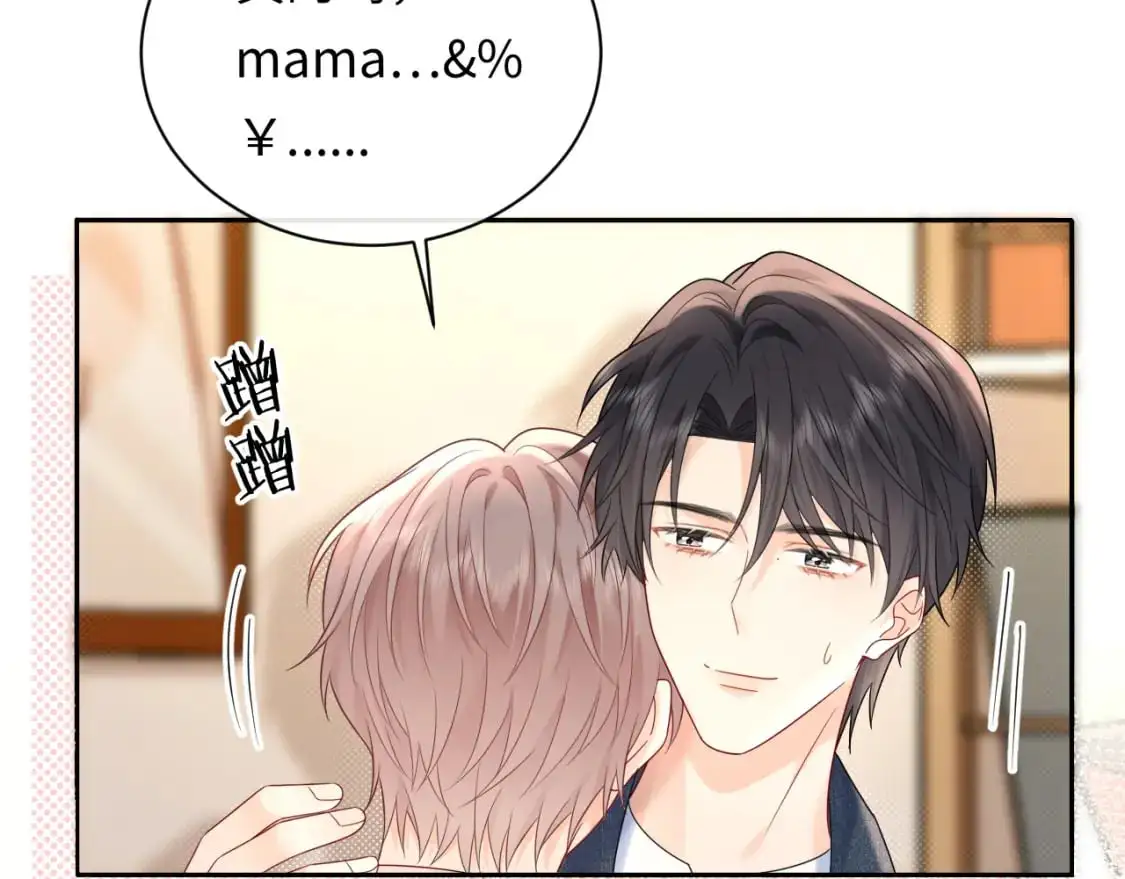 严禁造谣全文阅读漫画,第25话  我不是你妈妈！2图