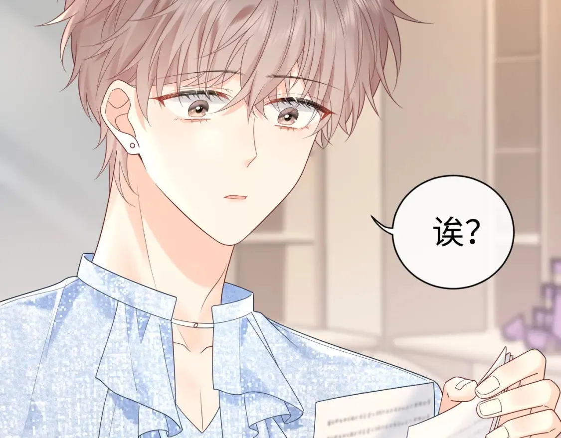 严禁造谣全文阅读漫画,第36话 不堪回首的过去1图