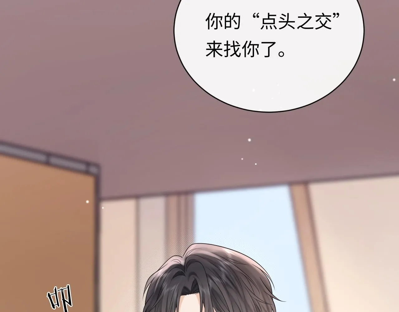 严禁造谣全文阅读笔趣阁小说漫画,第9话  想触碰舞台上的他2图