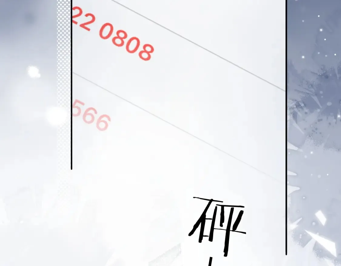 严禁造谣全文阅读漫画,第35话 这就是挑衅吧！2图