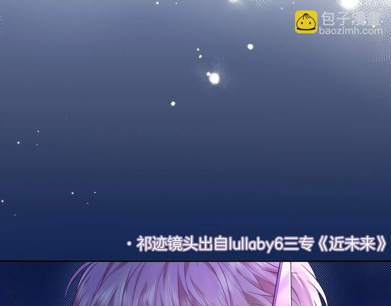 严禁造谣全文阅读笔趣阁小说漫画,第11话  你们这是造谣！2图