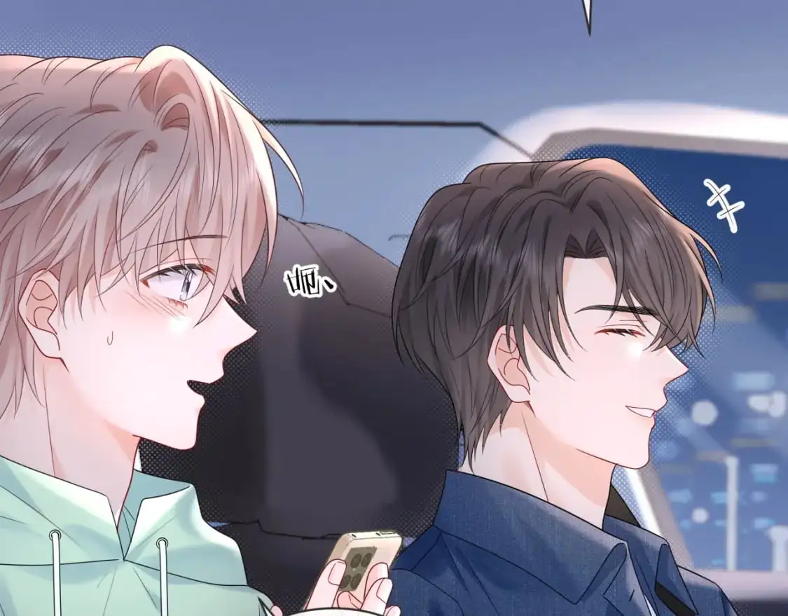 严禁造谣全文阅读漫画,第24话 酒后助兴2图