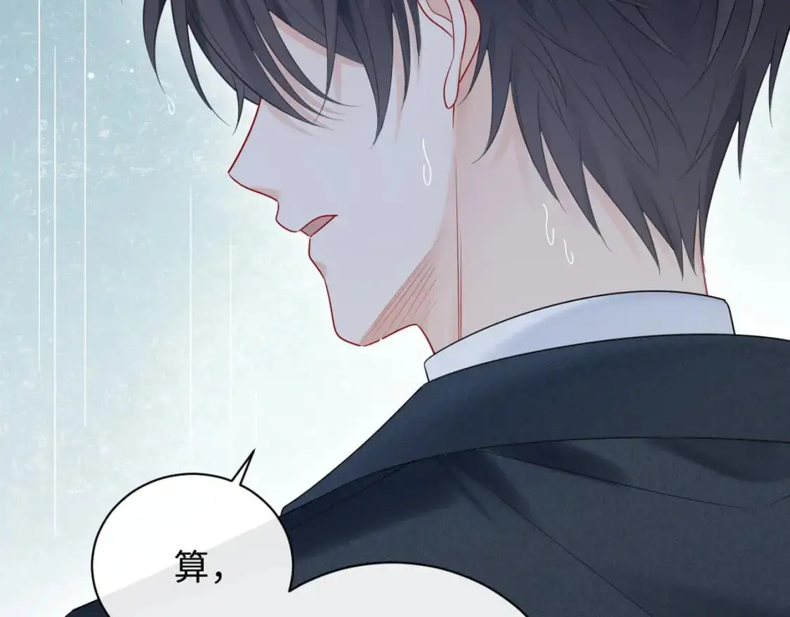 严禁造谣全文阅读漫画,第16话  影帝的脑补1图