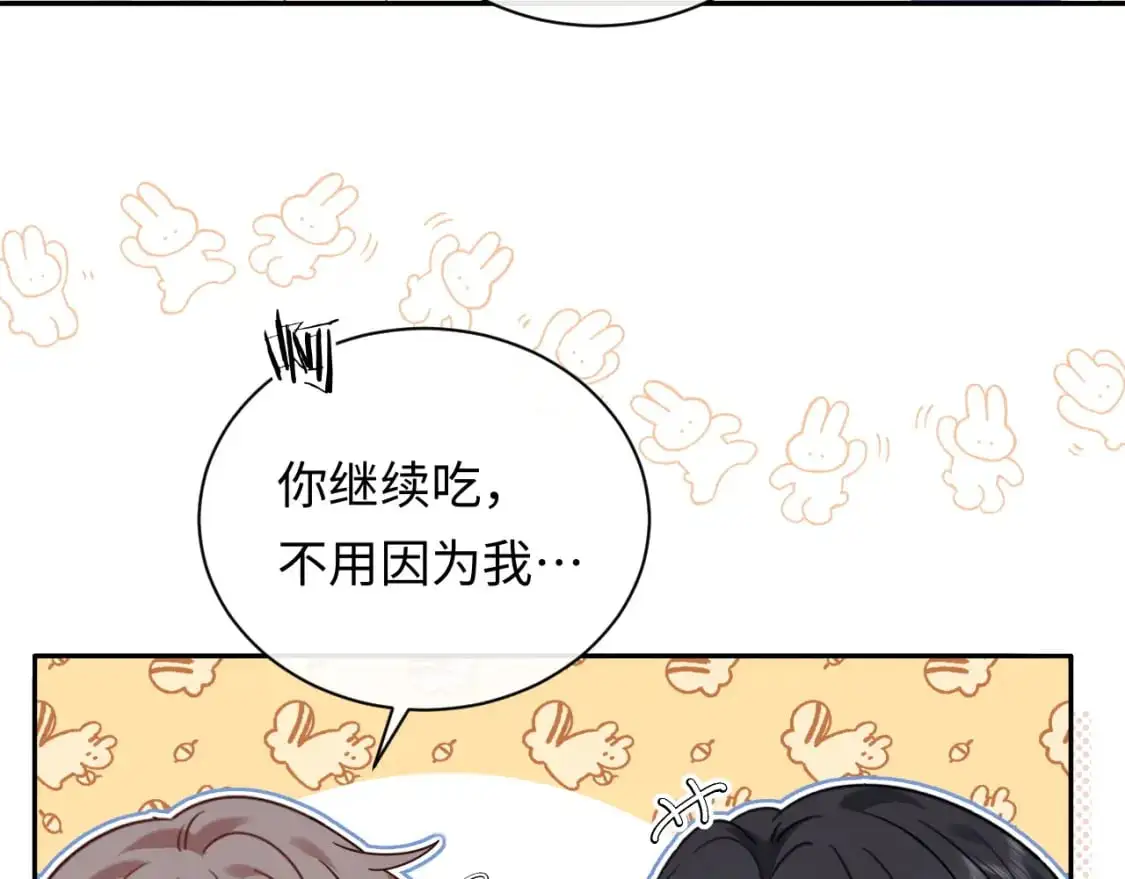 严禁造谣全文阅读漫画,第16话  影帝的脑补2图