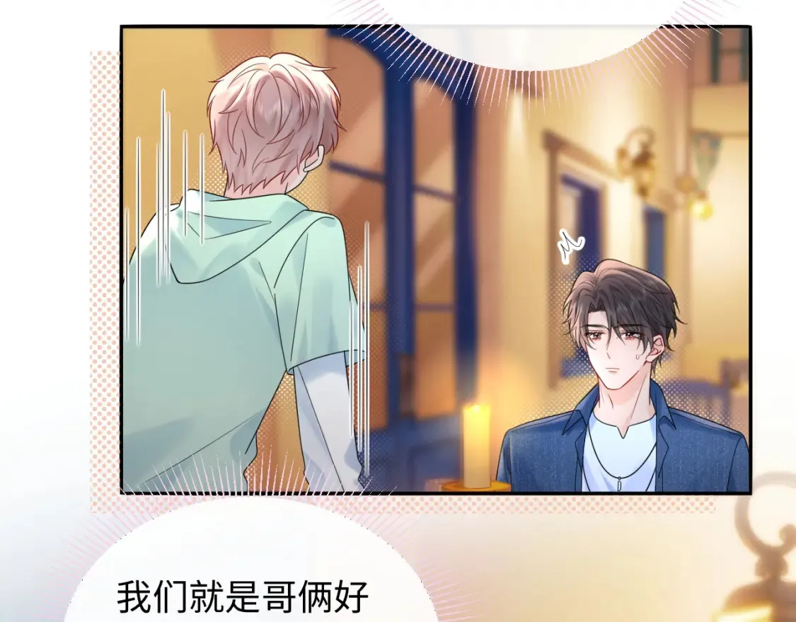 严禁造谣全文阅读漫画,第23话 给小猫的礼物1图