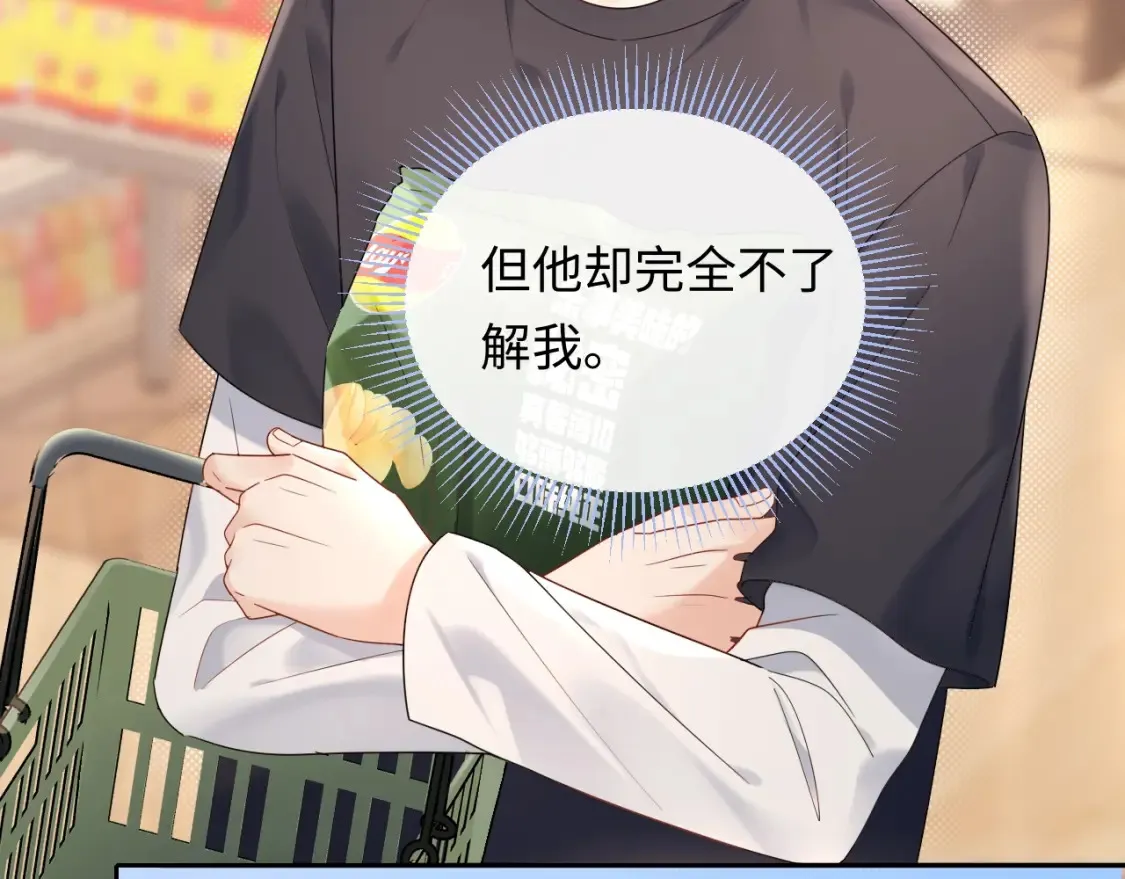 严禁造谣全文阅读笔趣阁小说漫画,第7话 "惊天"大八卦！2图