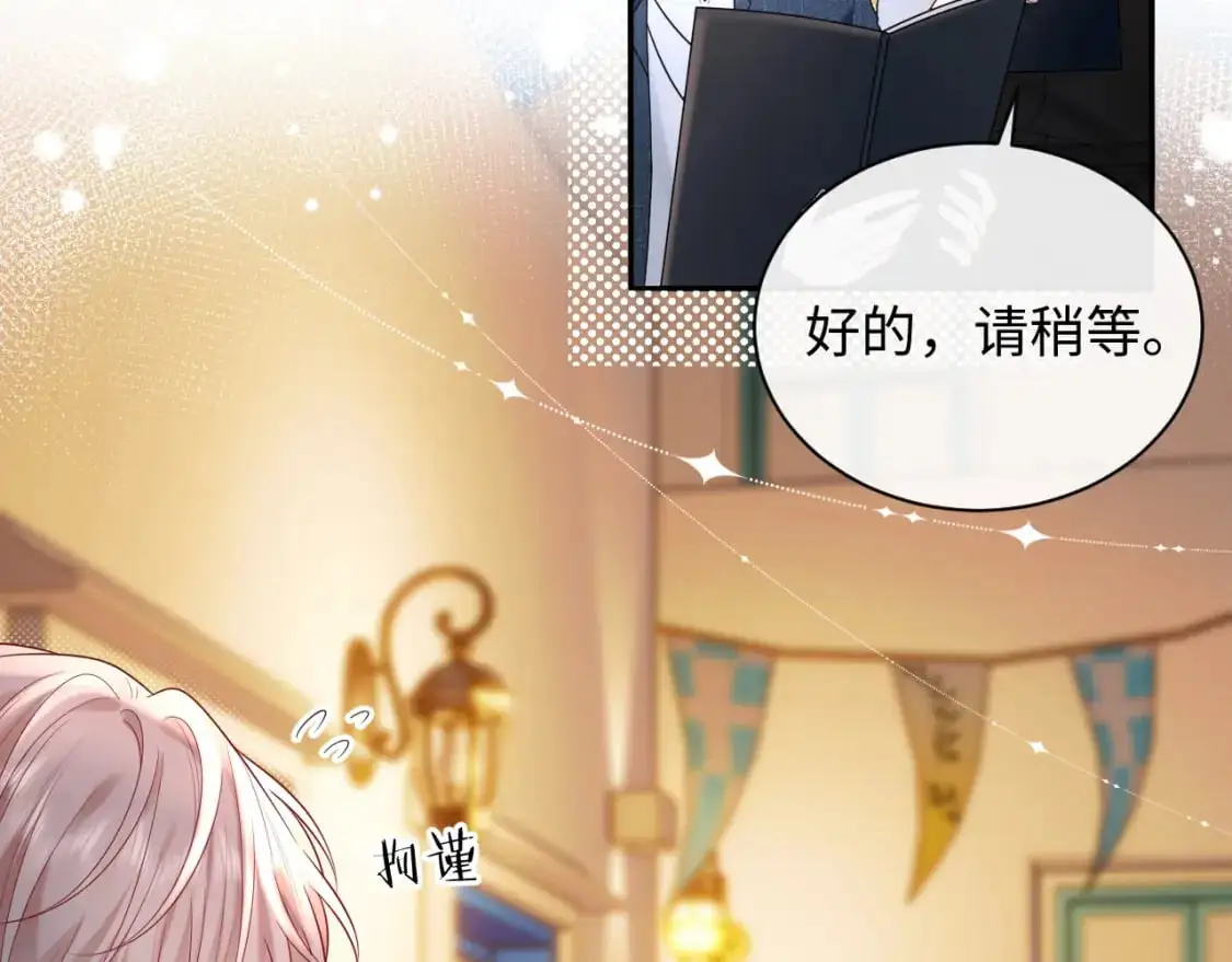 严禁造谣全文阅读漫画,第22话 你什么时候跟我表白？1图
