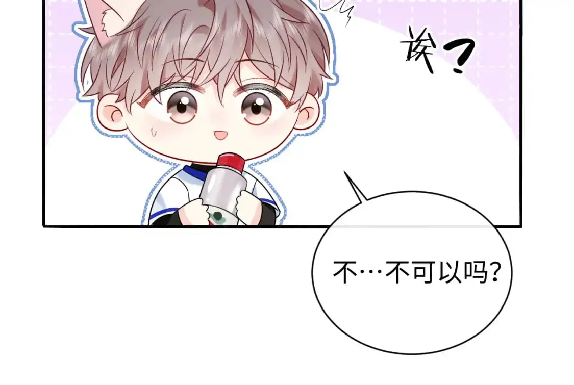 严禁造谣全文阅读漫画,第17话  假糖？不，真的！2图