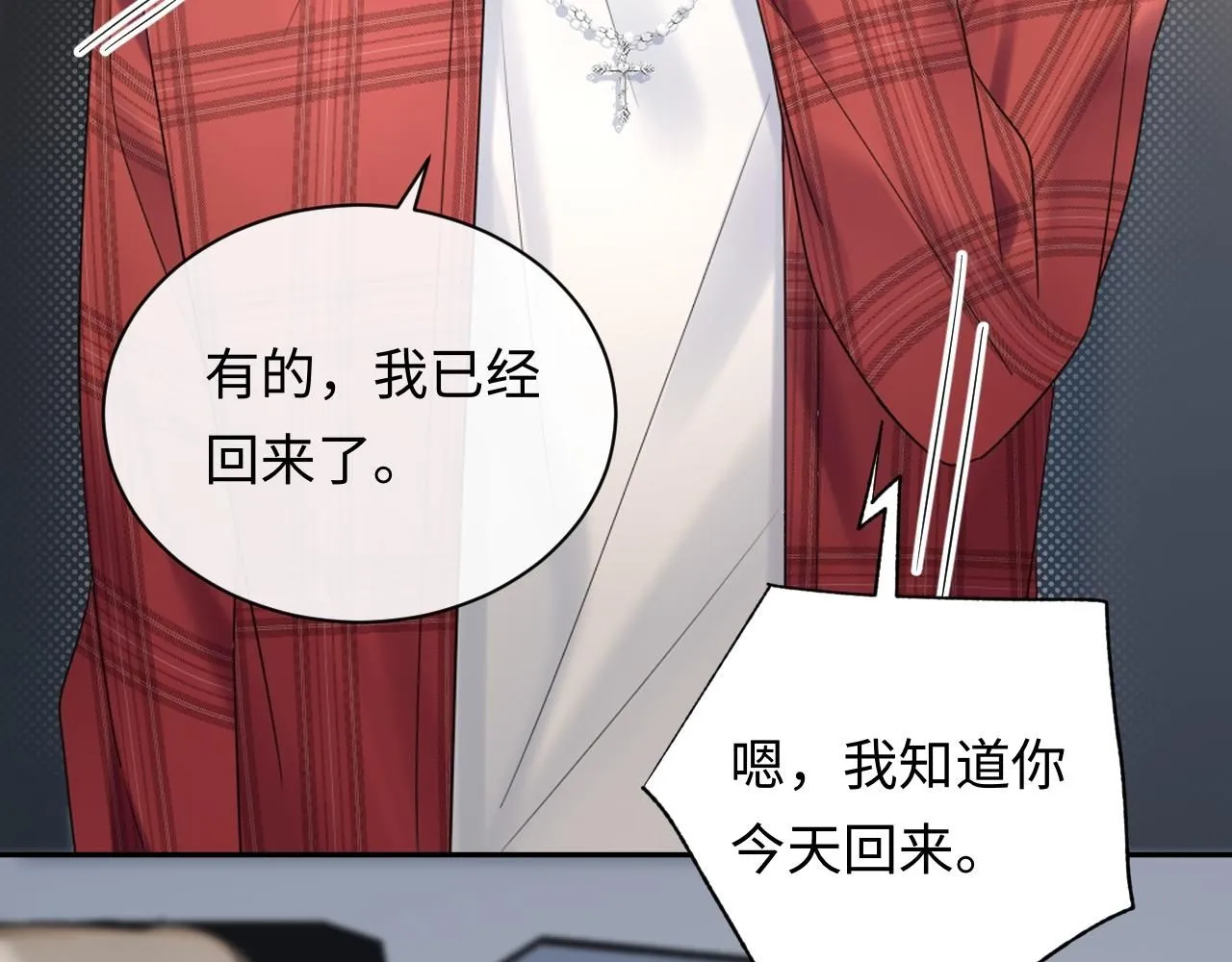 严禁造谣全文阅读漫画,第12话  你为什么会当爱豆？2图