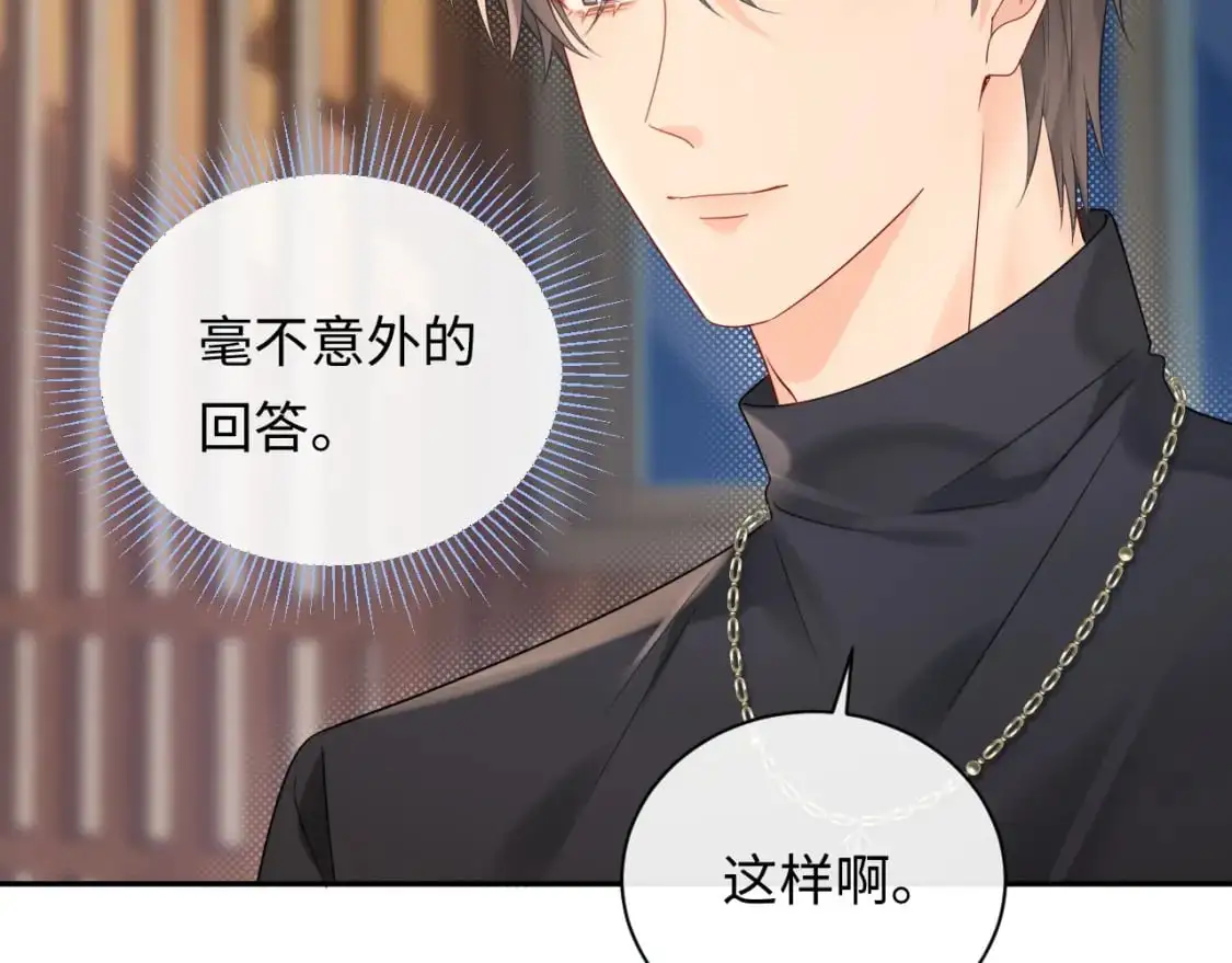 严禁造谣全文阅读漫画,第16话  影帝的脑补1图