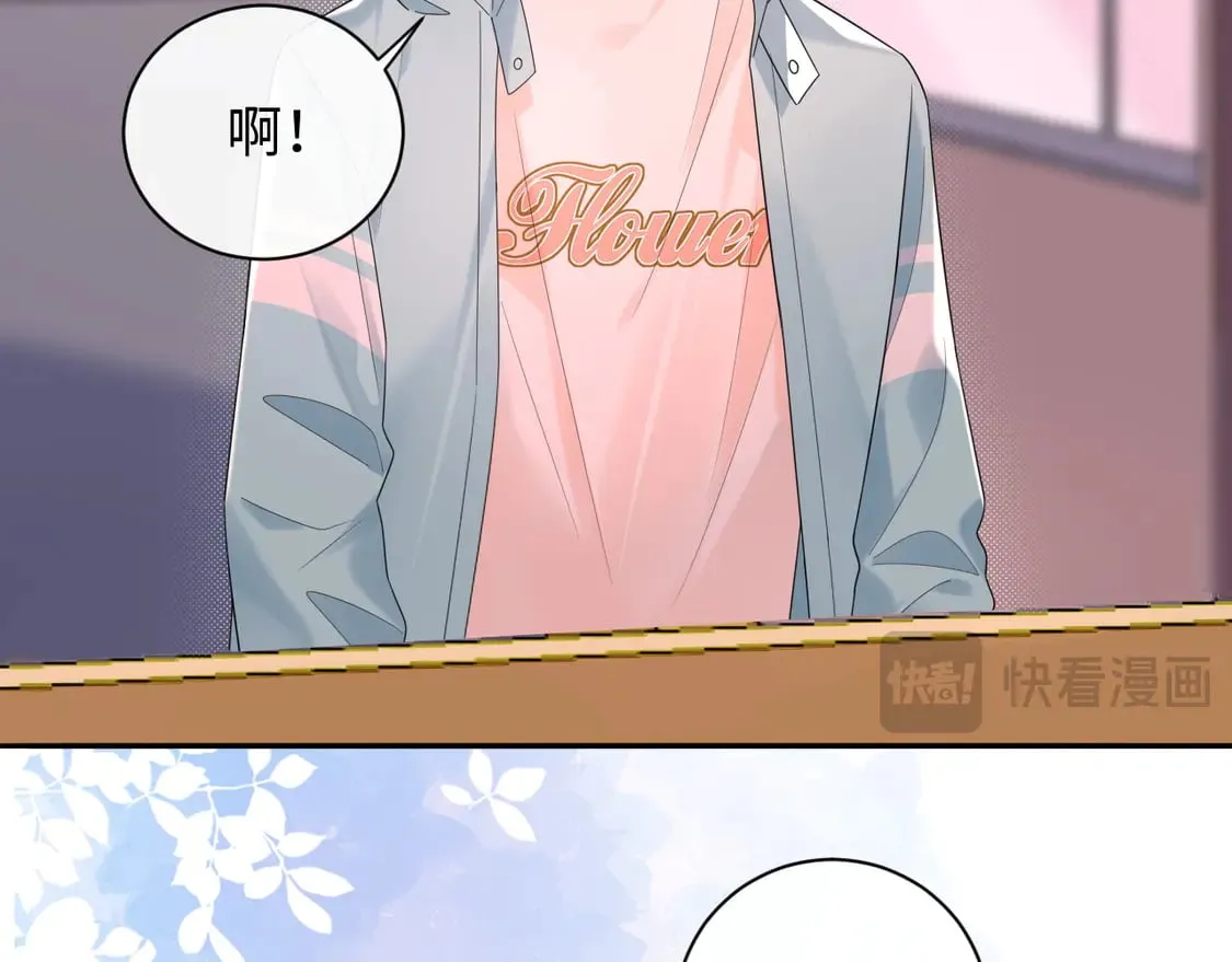 严禁造谣全文阅读漫画,第37话  怎么会有这么离谱的CP2图