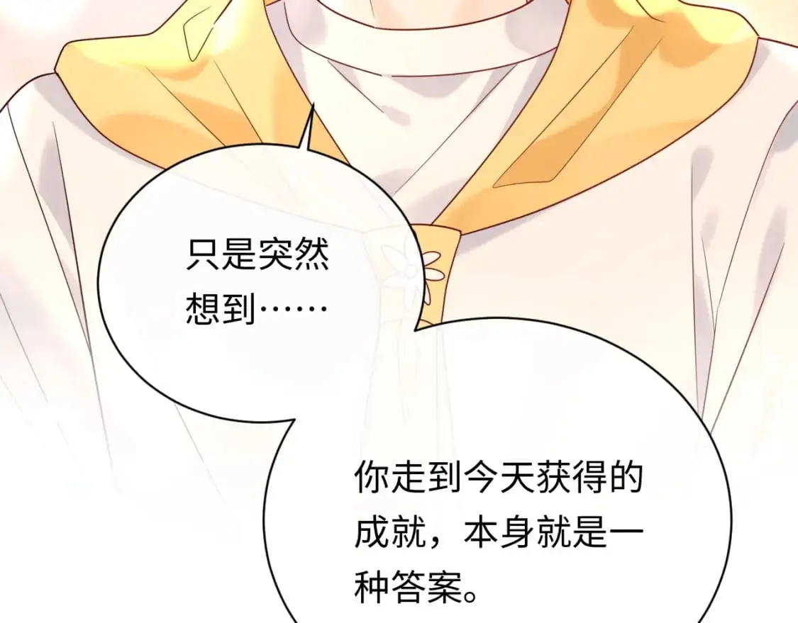 严禁造谣全文阅读漫画,第16话  影帝的脑补2图
