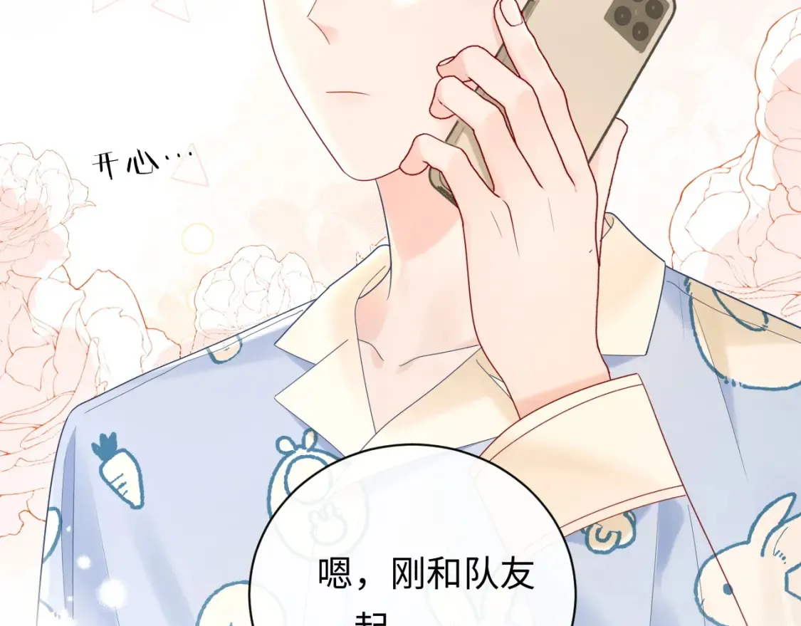 严禁造谣全文阅读漫画,第34话  我们孩子都有了！2图