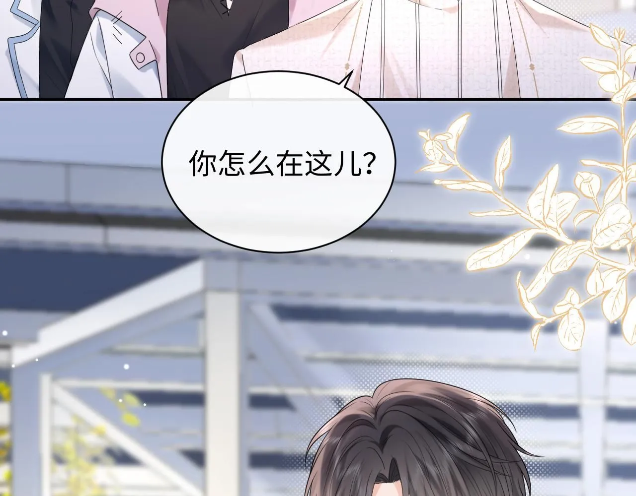 严禁造谣全文阅读笔趣阁小说漫画,第9话  想触碰舞台上的他1图