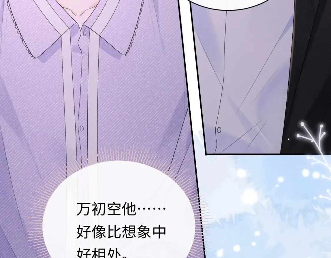 严禁造谣全文阅读笔趣阁小说漫画,第4话 社恐怎么破冰啊！2图