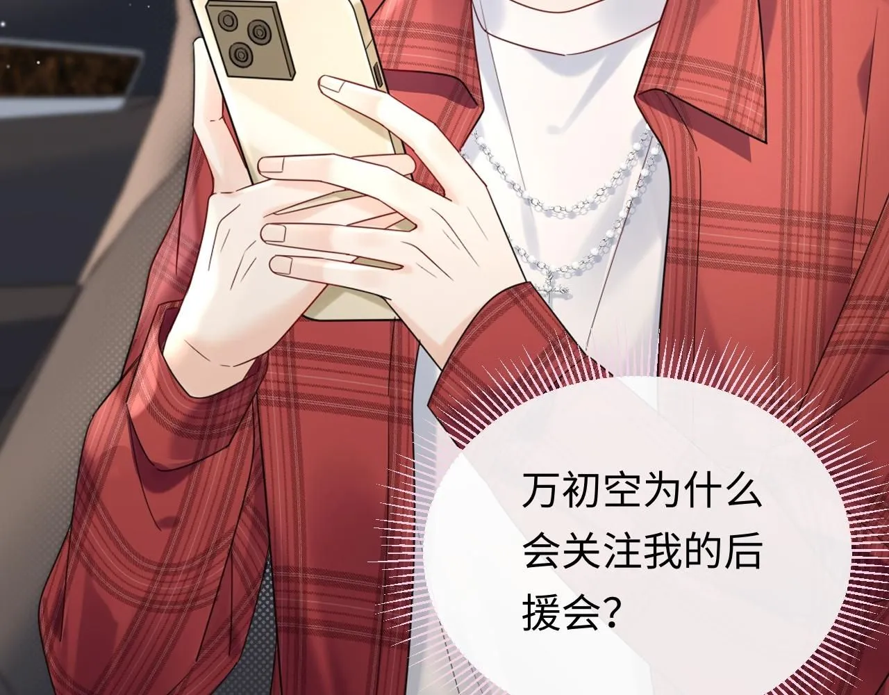 严禁造谣全文阅读漫画,第12话  你为什么会当爱豆？2图