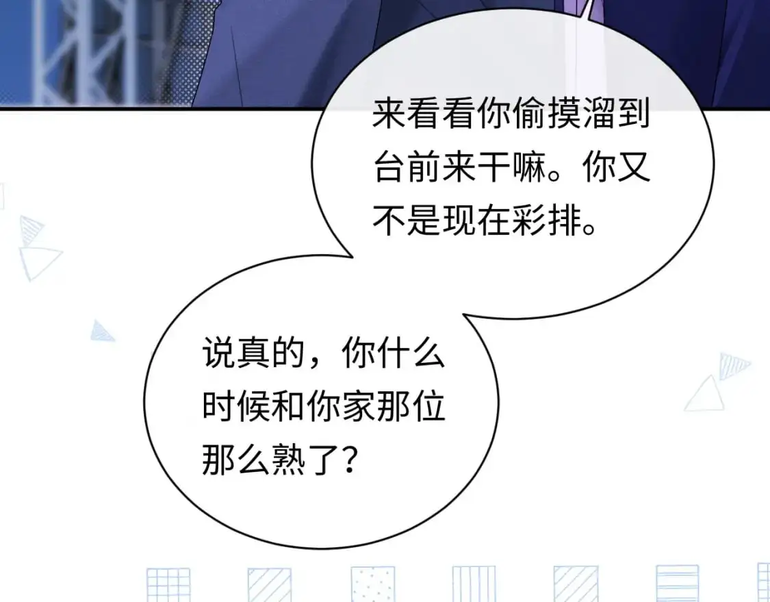 严禁造谣全文阅读漫画,第17话  假糖？不，真的！2图
