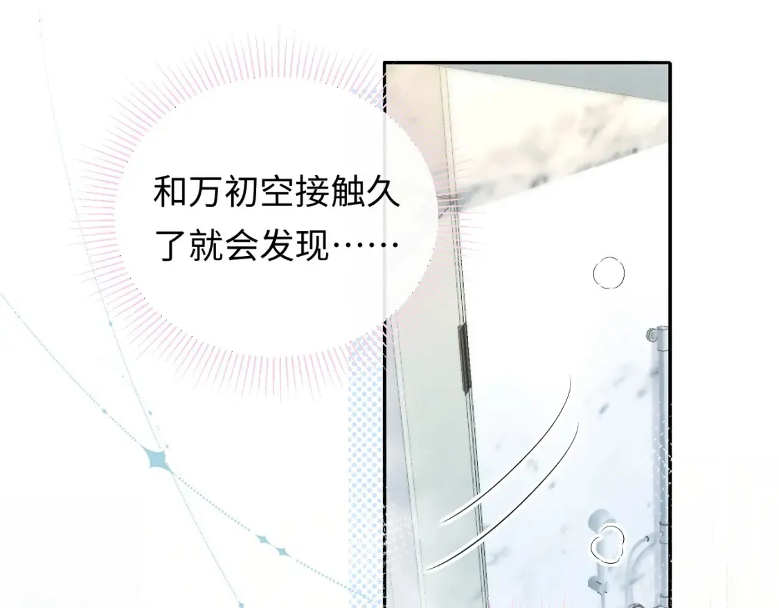 严禁造谣全文阅读漫画,第34话  我们孩子都有了！1图