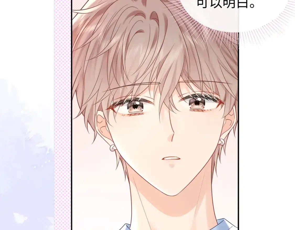严禁造谣全文阅读笔趣阁小说漫画,第14话  下次一起游戏吧1图