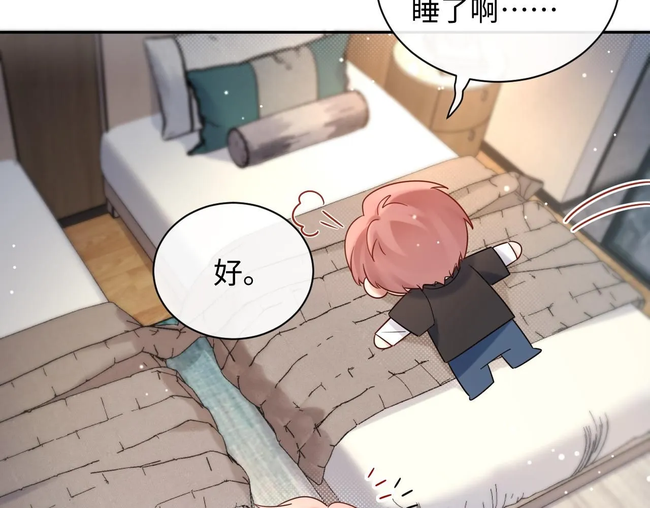 严禁造谣全文阅读漫画,第10话  酒店遇私生2图