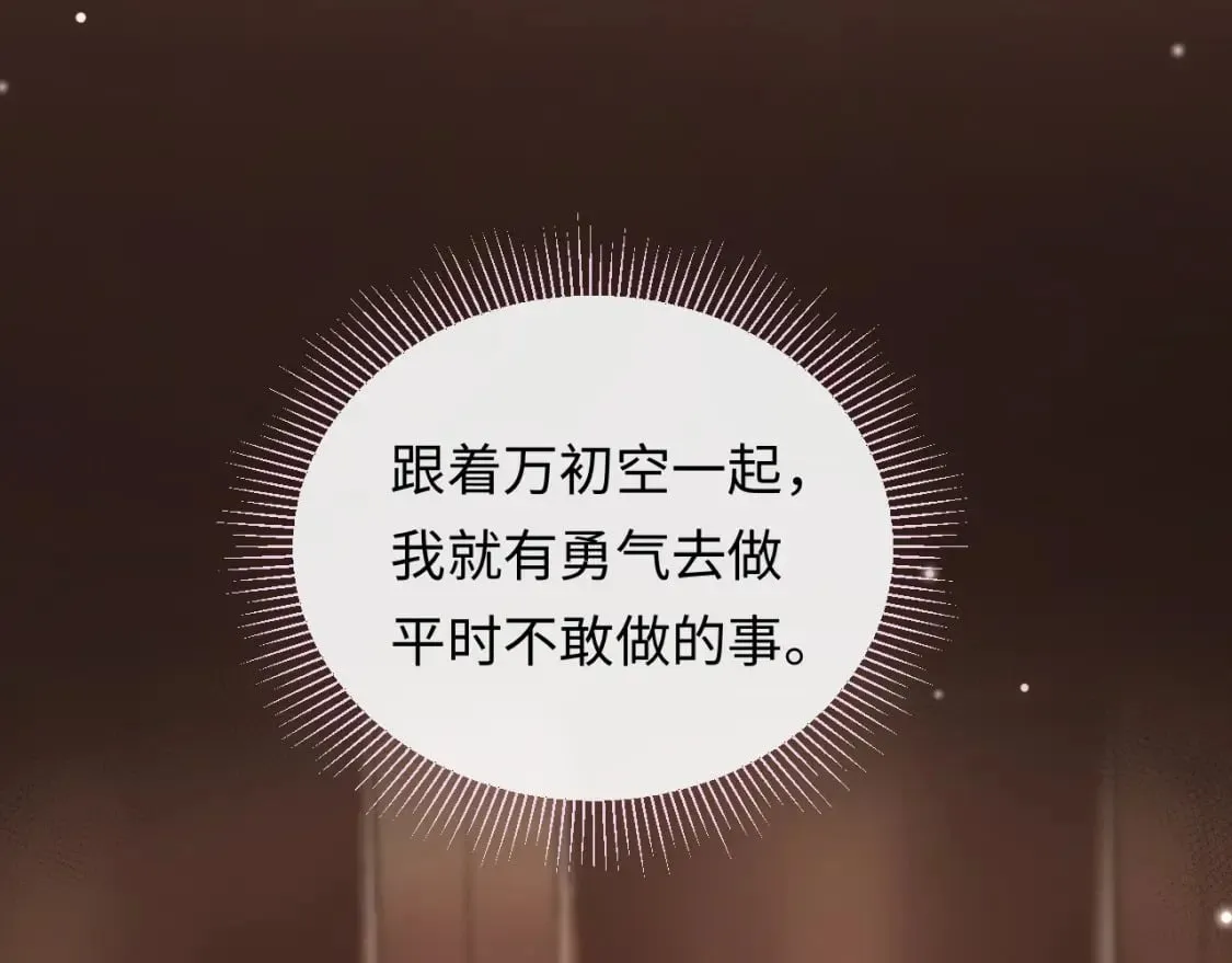 严禁造谣全文阅读漫画,第28话  心与心的距离2图