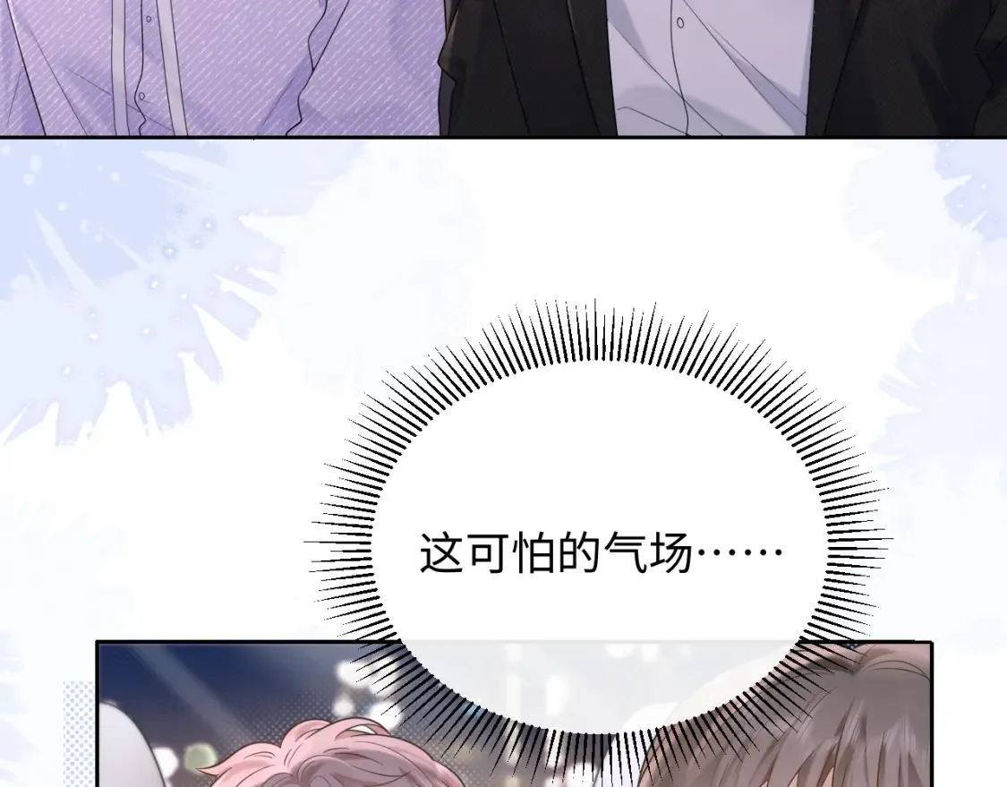 严禁造谣全文阅读漫画,第4话 社恐怎么破冰啊！1图