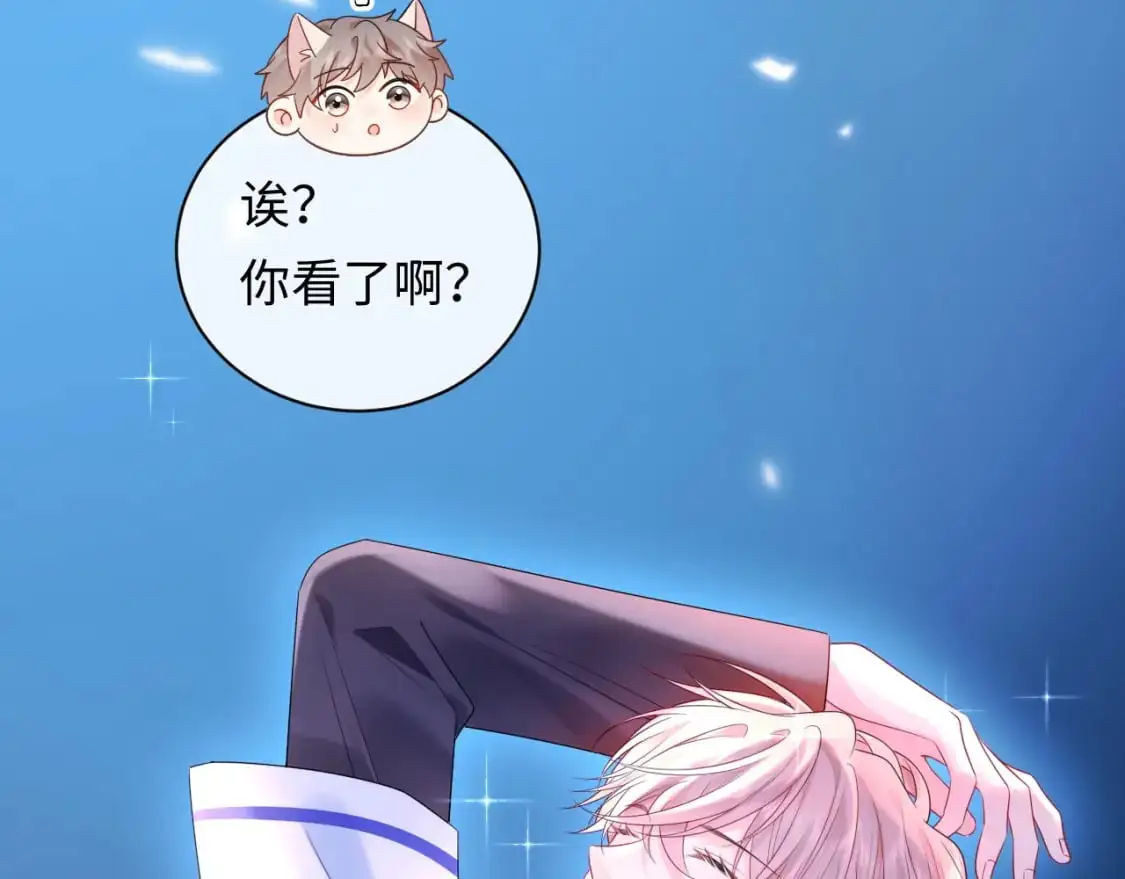 严禁造谣全文阅读漫画,第19话 小猫咪一只就够了2图