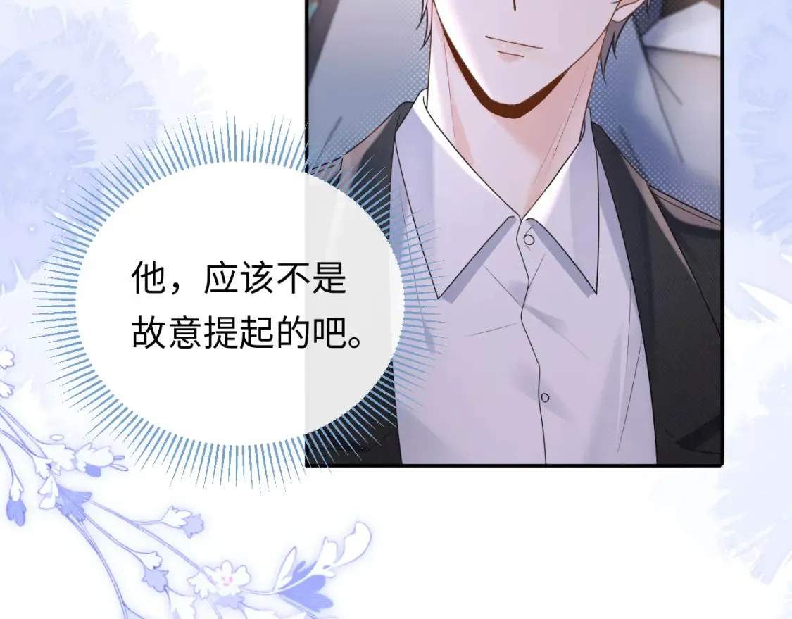 严禁造谣全文阅读漫画,第5话 爱豆说不能谈恋爱！1图