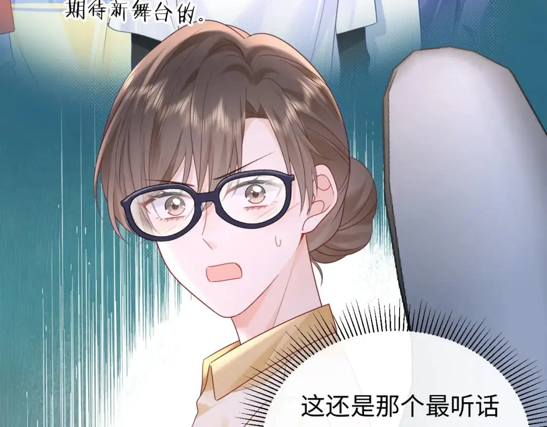 严禁造谣全文阅读漫画,第26话  我嗑的CP终于认识了1图