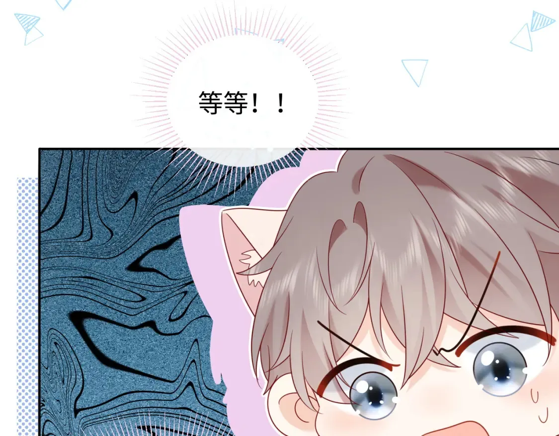 严禁造谣全文阅读漫画,第23话 给小猫的礼物1图